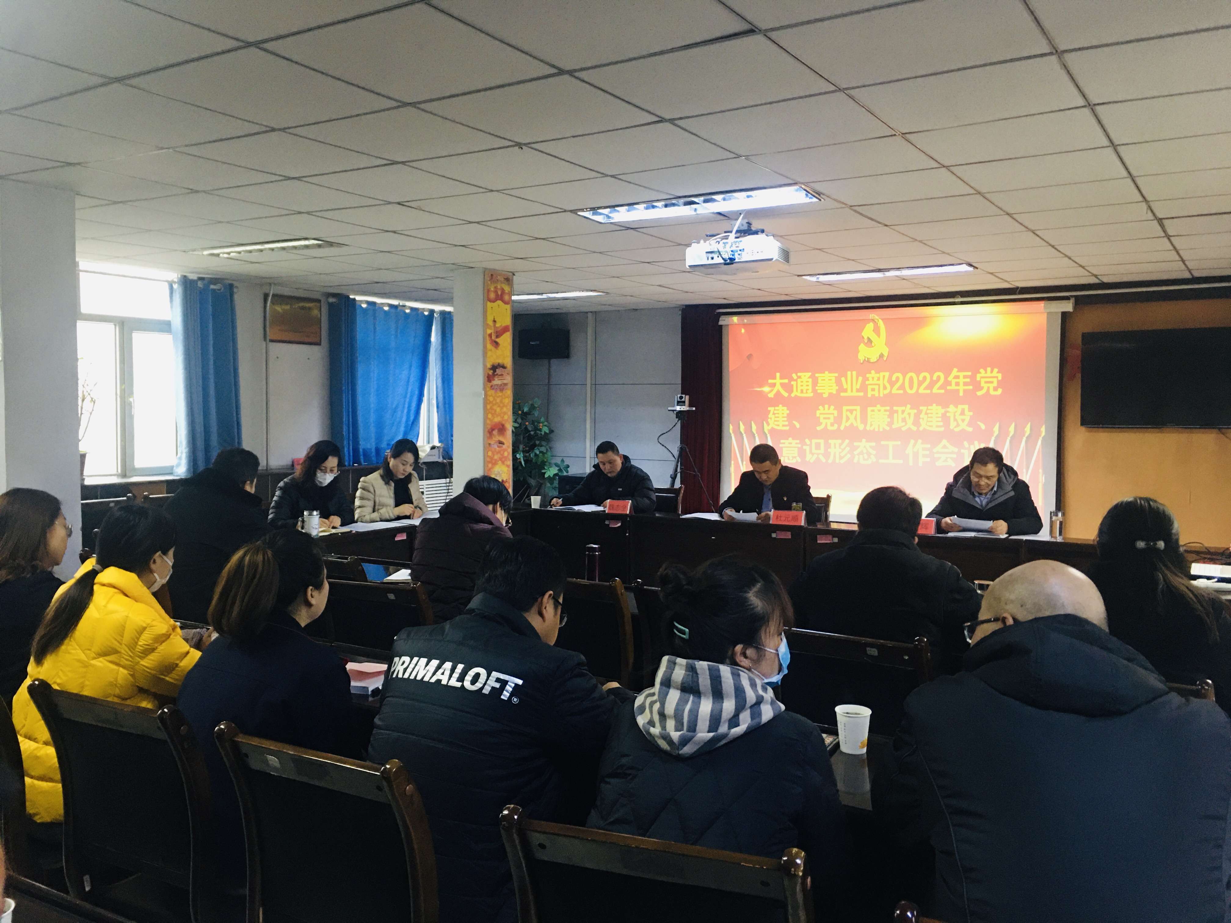 2022年黨建、黨風廉政、意識形態工作會議.JPG