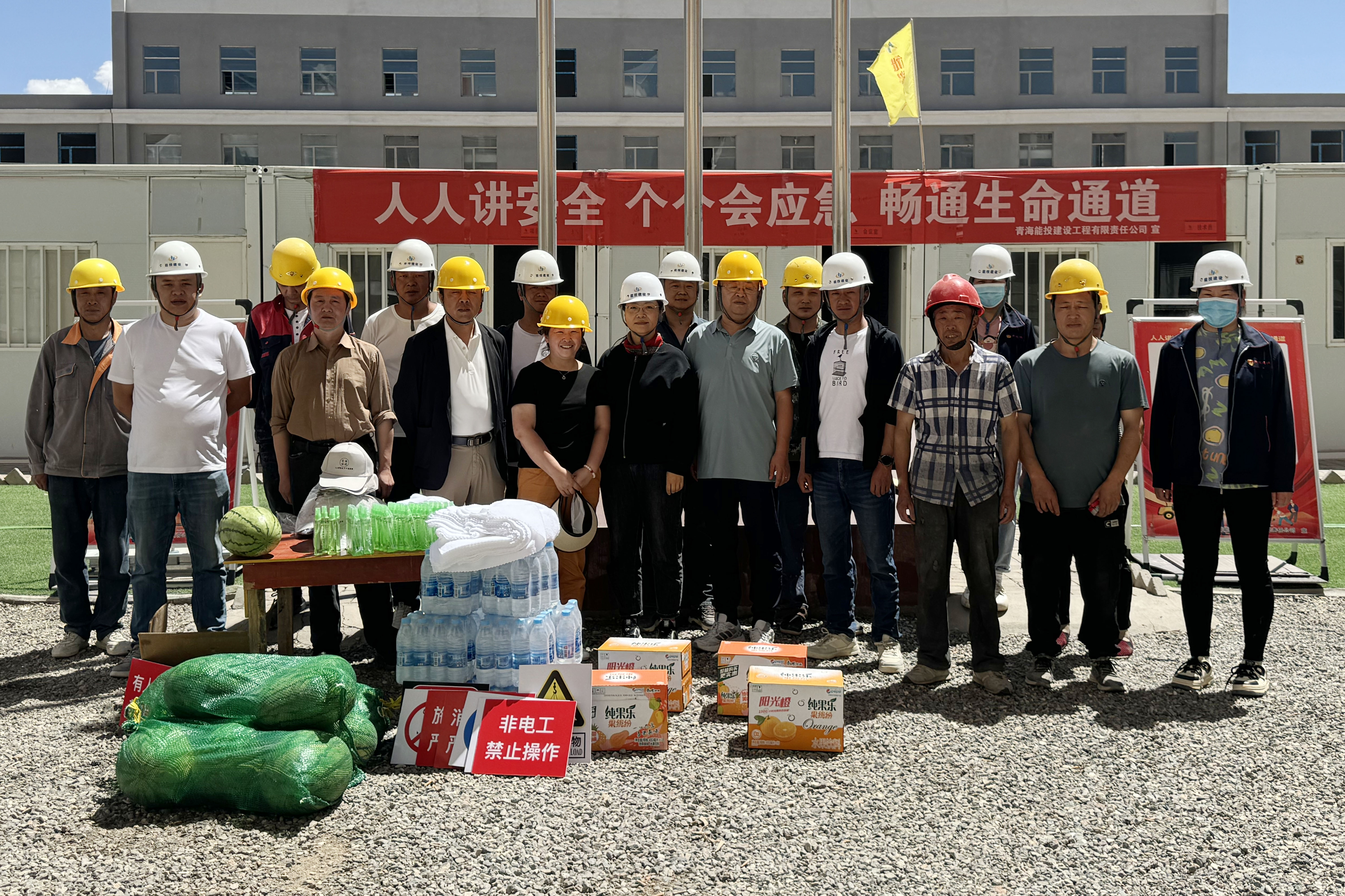 7月16日，集團(tuán)公司全面啟動(dòng)2024年“工會(huì)送清涼 防暑保安康”慰問(wèn)活動(dòng).jpg